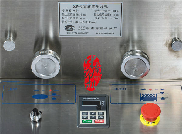 ZP-7旋轉式壓片機5.jpg